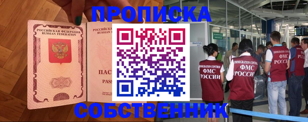 временная прописка в Нурлате